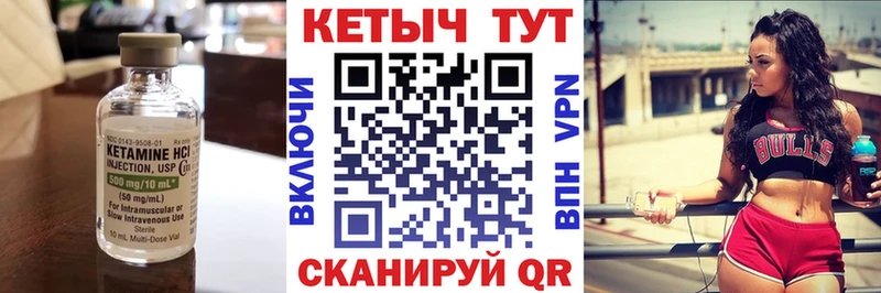 Кетамин ketamine Щигры