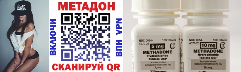 что такое наркотик  Щигры  МЕТАДОН methadone 